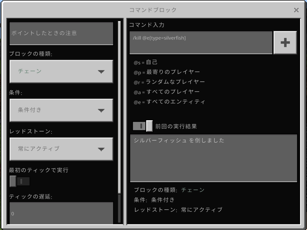 コマンド紹介】TNTミサイルの作り方/統合版Minecraft | ゲシぺパ日記